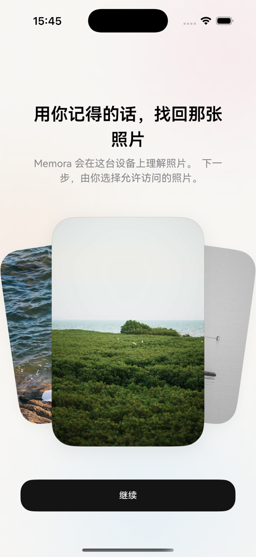 Memora 端侧照片理解引导页
