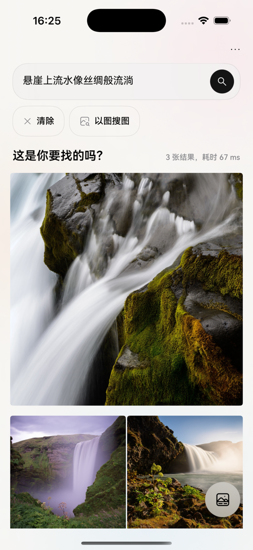 Memora 自然语言照片搜索结果